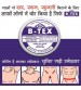 Btex lotion and cream 20g